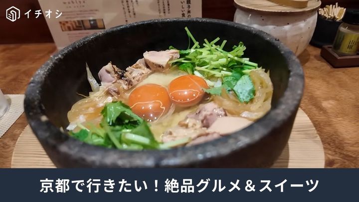 京都観光