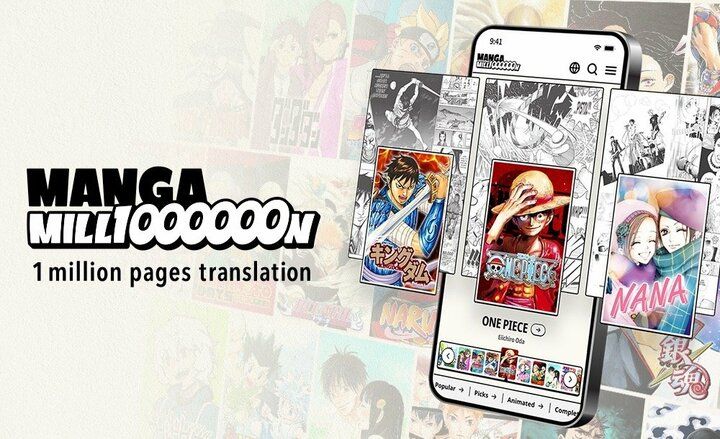 【写真・画像】集英社が100以上の言語でマンガを無料配信する「MANGA MILLION」スタート！国内からは『ONE PIECE』など閲覧可能 1枚目