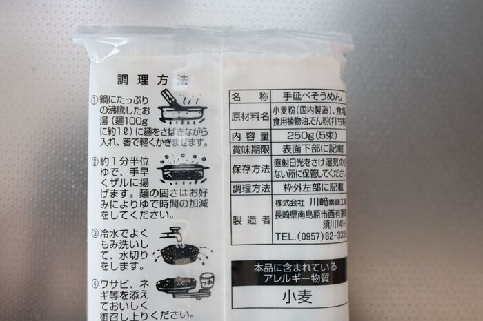 茹でて余ったそうめんは“即冷凍”が正解！自然解凍はNG！おいしいツルツル食感をキープする解凍方法とは？【やってみた】