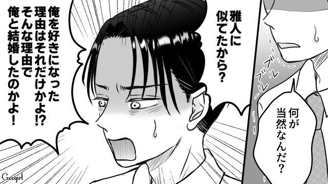 飛行機事故にあった元カレの名前を息子に命名…悪びれもなく支離滅裂な持論を展開した妻に唖然とした話