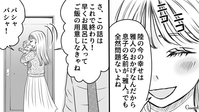 飛行機事故にあった元カレの名前を息子に命名…悪びれもなく支離滅裂な持論を展開した妻に唖然とした話