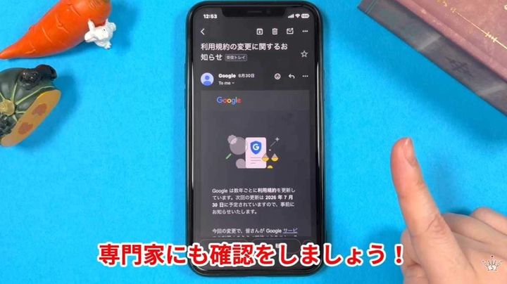 盲信はNG！AIから得る情報の注意点