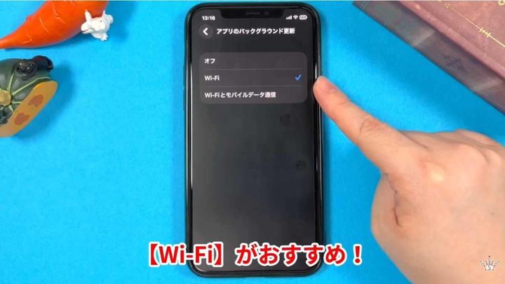 iPhone推奨！無駄なギガ消費を防ぐ設定