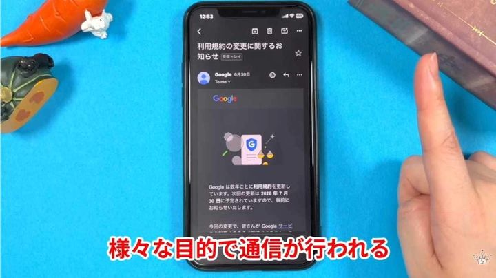 規約変更でスマホは使えなくなる？真相