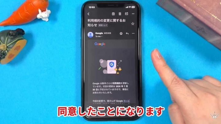 規約への同意方法は？使い続けると自動同意に