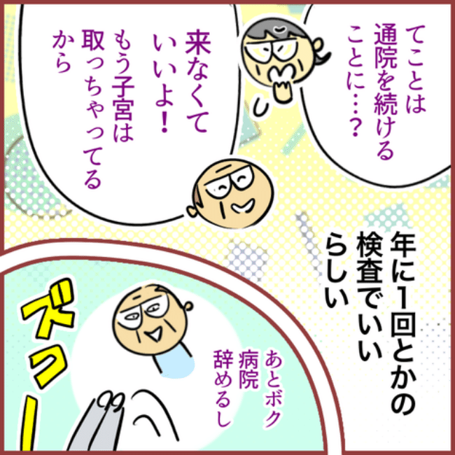 母の子宮頸がん／へそ