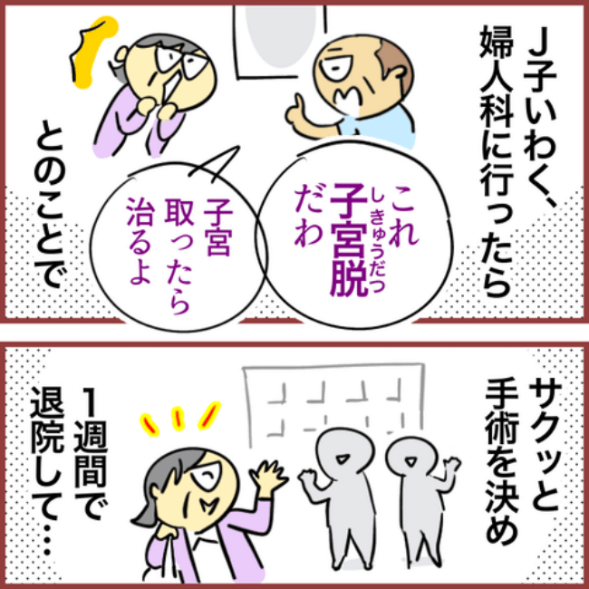 母の子宮頸がん／へそ