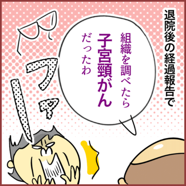 母の子宮頸がん／へそ