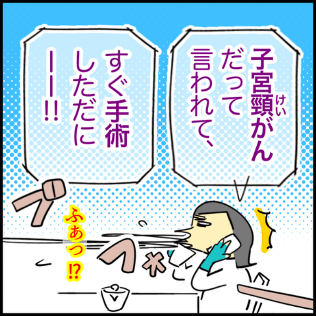 母の子宮頸がん／へそ