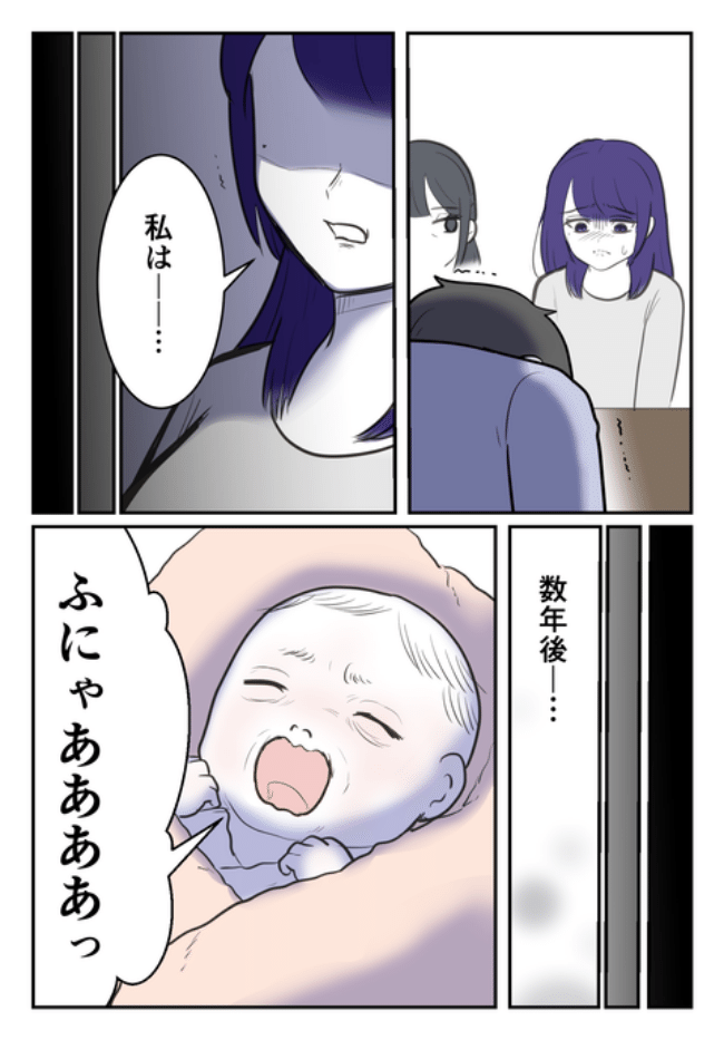 DINKS〜妻が子どもを欲しがらない〜／尾持トモ