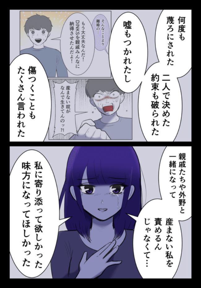 DINKS〜妻が子どもを欲しがらない〜／尾持トモ