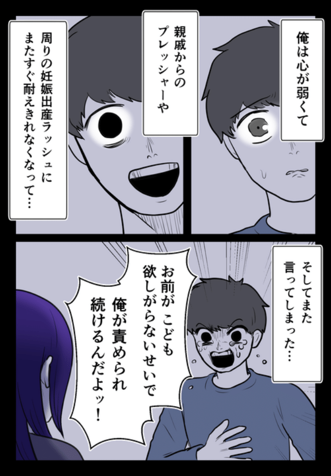 DINKS〜妻が子どもを欲しがらない〜／尾持トモ