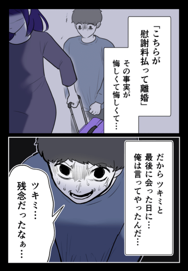 DINKS〜妻が子どもを欲しがらない〜／尾持トモ
