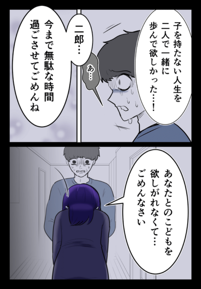 DINKS〜妻が子どもを欲しがらない〜／尾持トモ