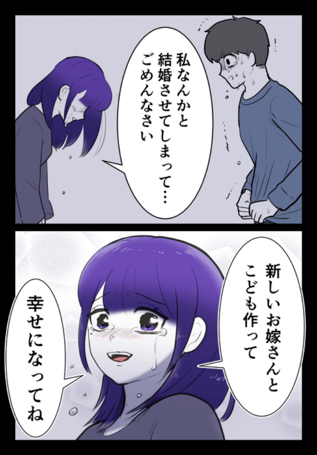DINKS〜妻が子どもを欲しがらない〜／尾持トモ