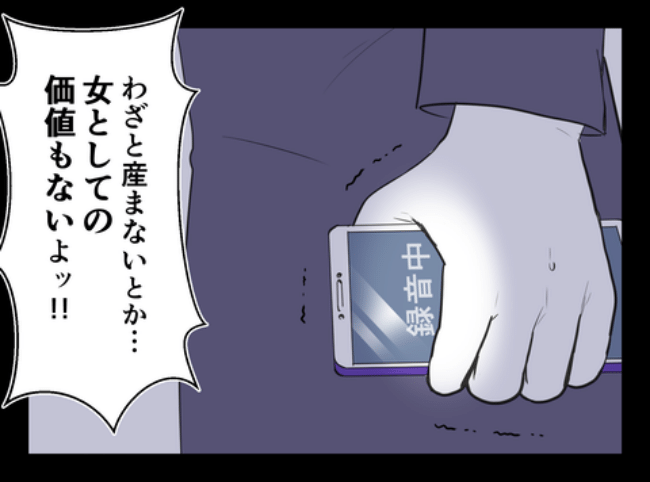 DINKS〜妻が子どもを欲しがらない〜／尾持トモ