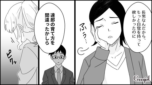 「こんな子と結婚するの！？」義実家への挨拶で金髪への偏見をぶつけてくる義母と義妹に反論した話