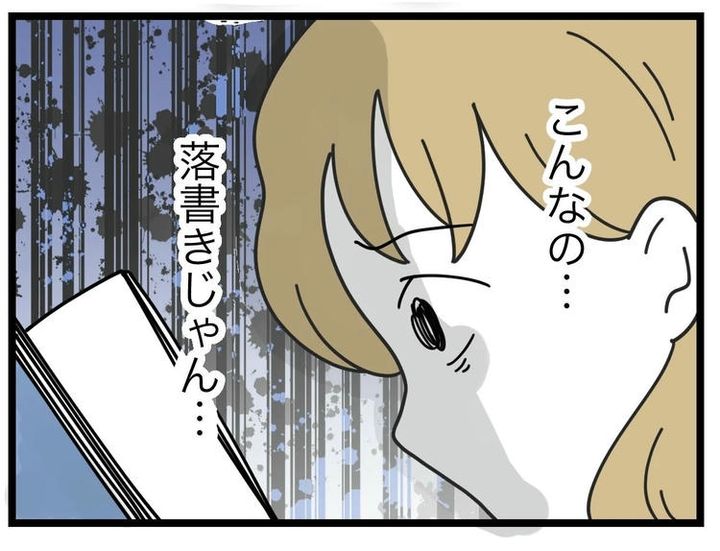 名前が決まらない／ツムママ