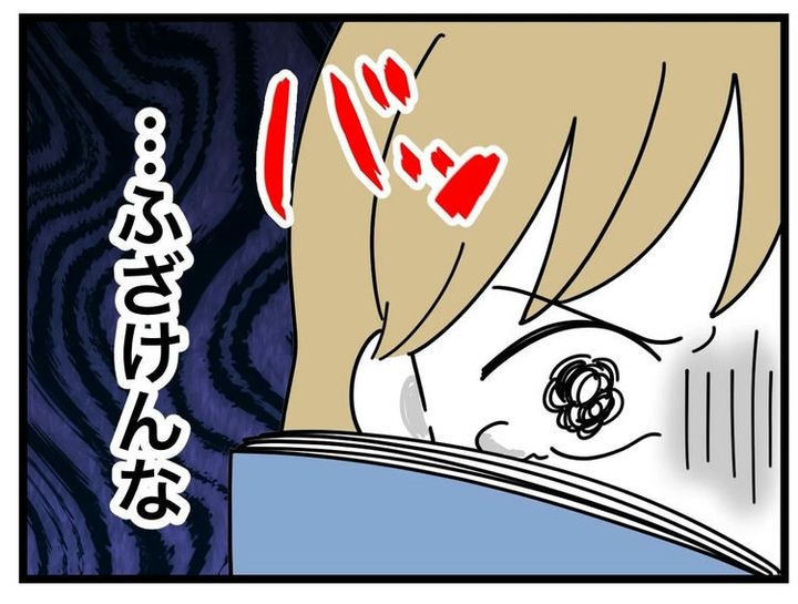 名前が決まらない／ツムママ
