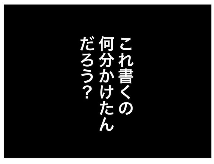 名前が決まらない／ツムママ