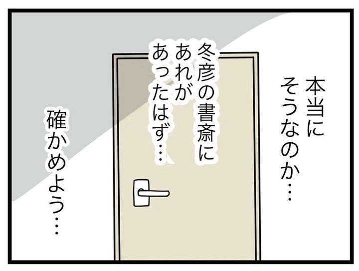名前が決まらない／ツムママ