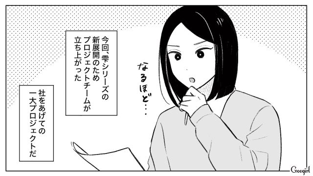 27歳で結婚、出産した妻…家事育児に協力的な夫のおかげでキャリアを積むことができた話