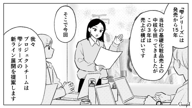 27歳で結婚、出産した妻…家事育児に協力的な夫のおかげでキャリアを積むことができた話