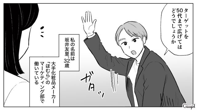 27歳で結婚、出産した妻…家事育児に協力的な夫のおかげでキャリアを積むことができた話