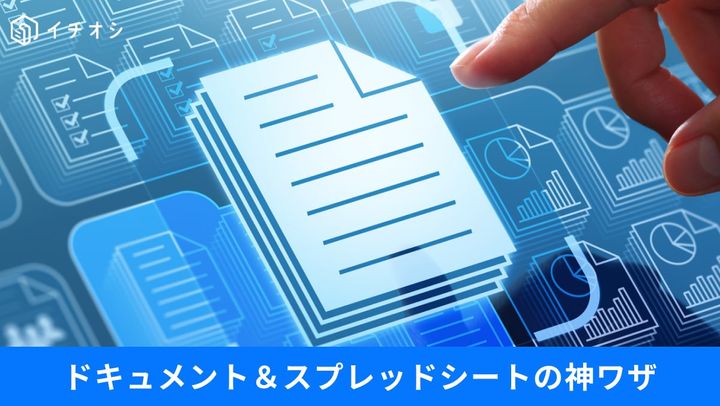 Googleドキュメントやスプレッドシートで書式崩れを防ぐショートカットキーの操作イメージ