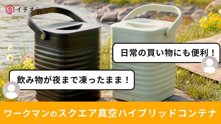 画像出典：ワークマン公式 ※株式会社ワークマンから画像使用の許諾を得ています。