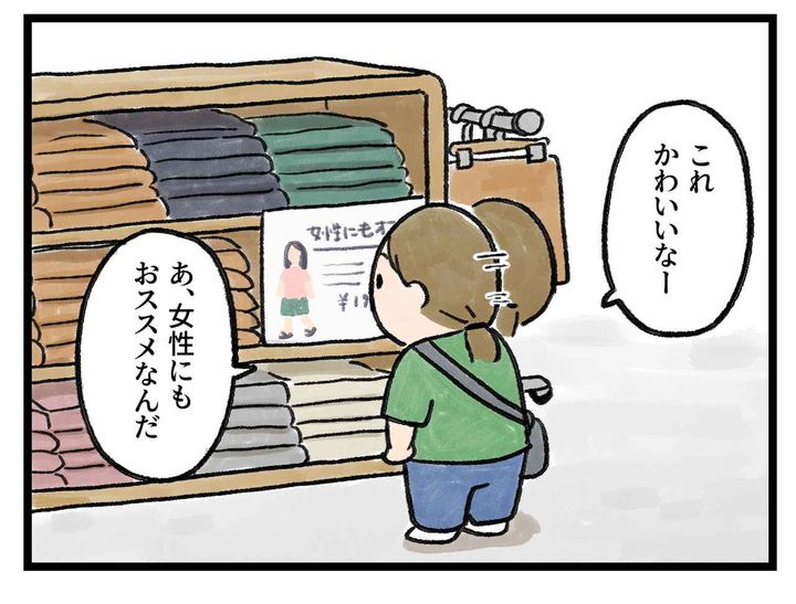 画像1: 大きめだから