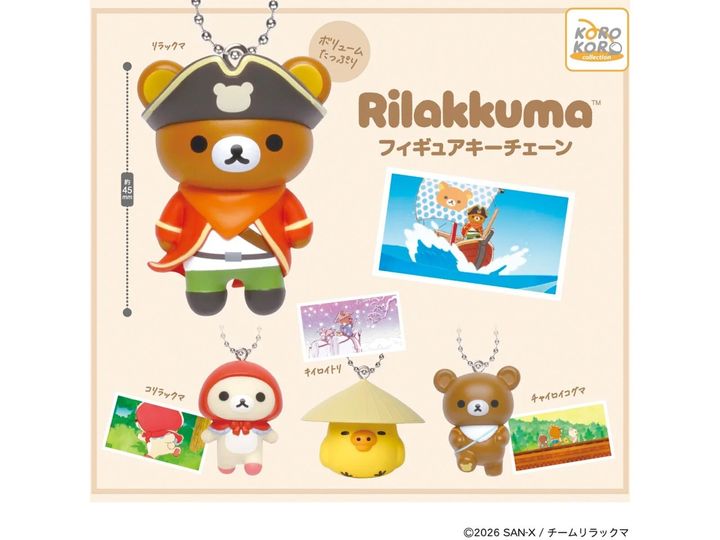 8月発売のガチャガチャから、「アニメ「リラックマ」フィギュアキーチェーン」を詳しくご紹介します。ガチャガチャとは思えないクオリティの高さに注目が集まる今回のアイテム。完売前にぜひチェックしておきたい、その詳細を分かりやすくお届けします。