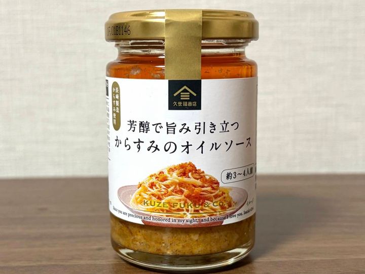 また【久世福商店】でヤバイの見つけた！