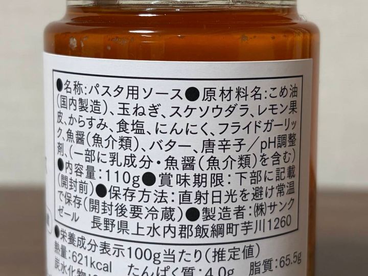 成分表