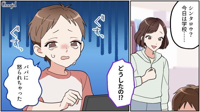 隣で宿題をしていいって言ったのに…「パパは仕事中なんだぞ!?」小1息子を怒鳴りつけたリモートワーク夫の話