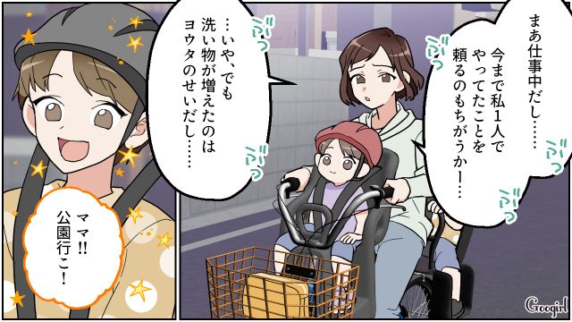 隣で宿題をしていいって言ったのに…「パパは仕事中なんだぞ!?」小1息子を怒鳴りつけたリモートワーク夫の話