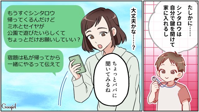 隣で宿題をしていいって言ったのに…「パパは仕事中なんだぞ!?」小1息子を怒鳴りつけたリモートワーク夫の話