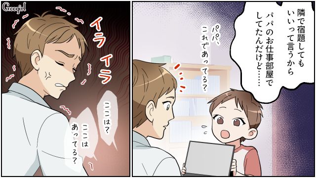 隣で宿題をしていいって言ったのに…「パパは仕事中なんだぞ!?」小1息子を怒鳴りつけたリモートワーク夫の話