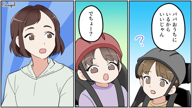 隣で宿題をしていいって言ったのに…「パパは仕事中なんだぞ!?」小1息子を怒鳴りつけたリモートワーク夫の話