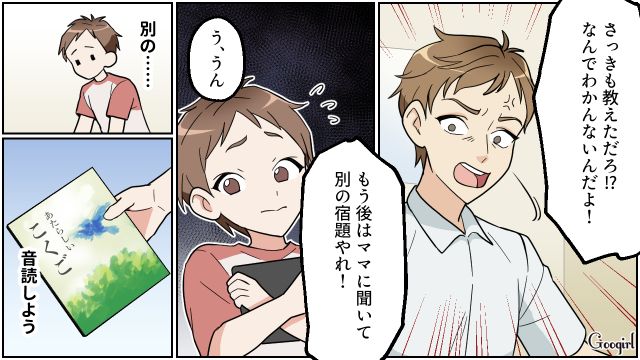 隣で宿題をしていいって言ったのに…「パパは仕事中なんだぞ!?」小1息子を怒鳴りつけたリモートワーク夫の話