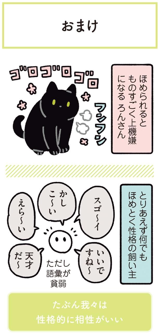 たぶん我々は性格的に相性がいい （C）AKR／KADOKAWA
