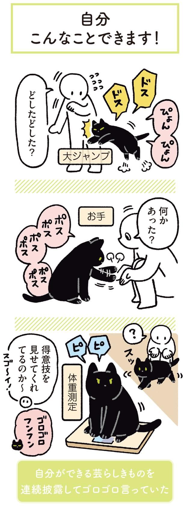得意技を見せてくれてるのか～ （C）AKR／KADOKAWA