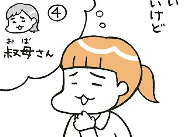 信頼できる大人 （C）フクチ マミ、村瀬 幸浩、北山 ひと美／KADOKAWA