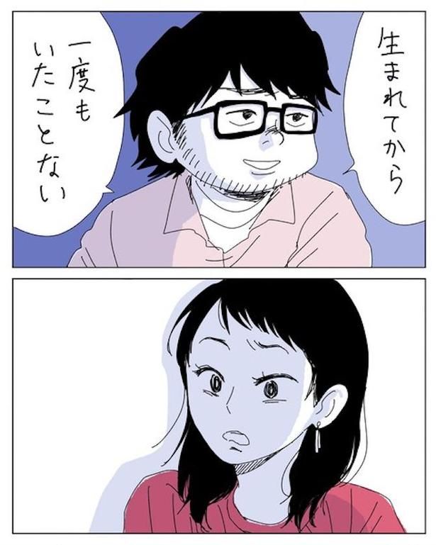 なぜ恋人がいないのか3 画像提供：ヤチナツ(@11yc4)