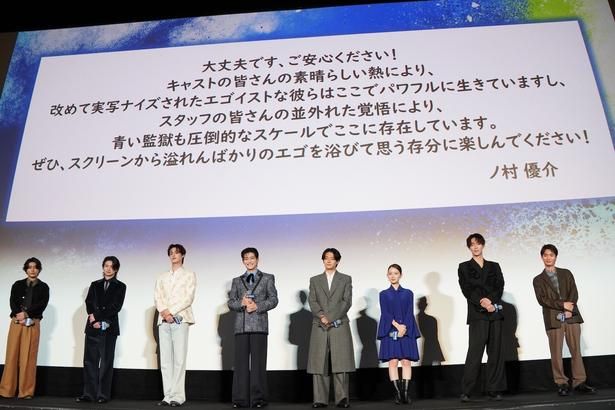 「めっちゃめちゃ『ブルーロック』やってます！！」