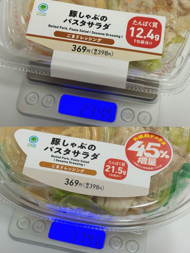 嬉しい重み！