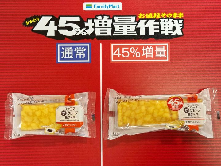 ずっしり重い濃厚スイーツ！ファミマ・ザ・クレープ 生チョコ