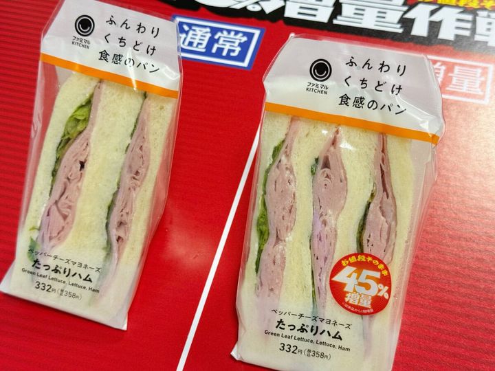 たっぷりハムサンド
