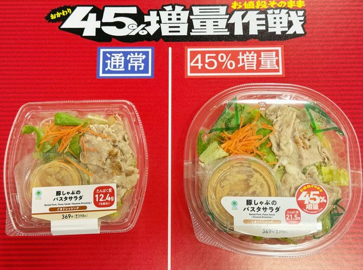 ヘルシーなのに超満腹！「たんぱく質が摂れる！豚しゃぶのパスタサラダ」