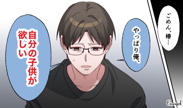 「やっぱり自分の子どもが欲しい」夫婦の約束を破った夫の身勝手な本音